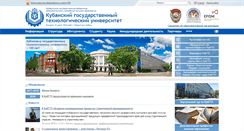 Desktop Screenshot of kubstu.ru